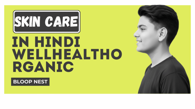 Skin Care in Hindi WellHealthOrganic